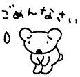 ごめん.jpeg