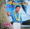 雄二郎.jpg