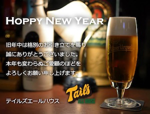 2014_hoppy_new_year.jpg