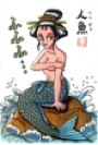 MARMAID.jpg