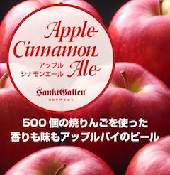 apple cinnamon hp.jpg